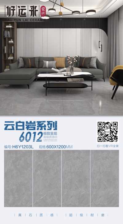 一一_H6Y1203L 600X1200MM.jpg